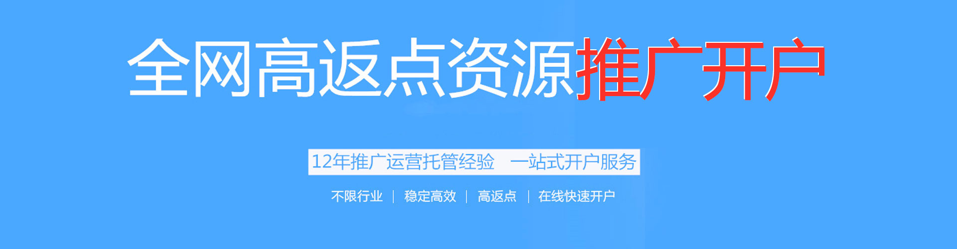 蜀山百度如何推广